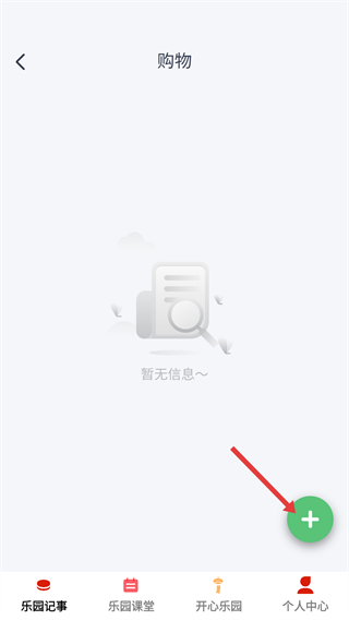 点点乐园