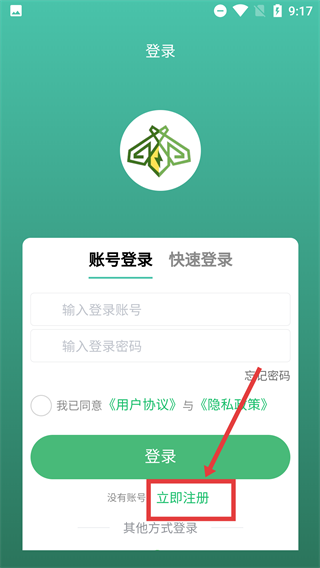 点亮生活app