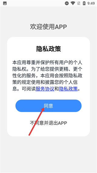 大学英语听力app