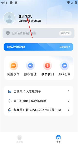 手机万能空调遥控器免费版
