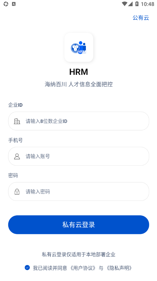悟空HRM