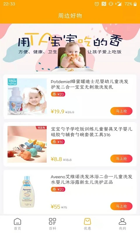 妈咪宝