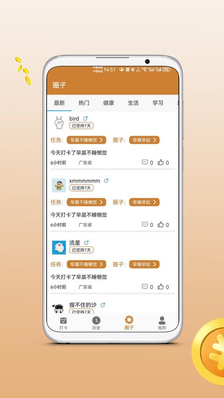 点金打卡