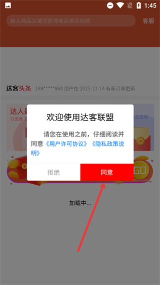 达客联盟