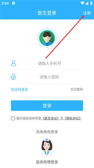 拓诊医生版
