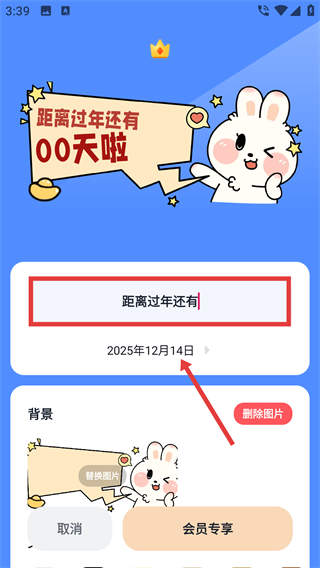 创意小组件