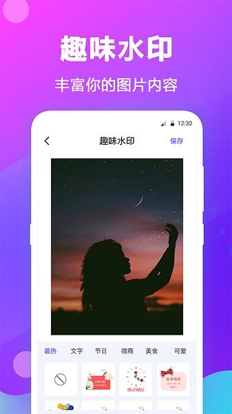 天天拼图免费版