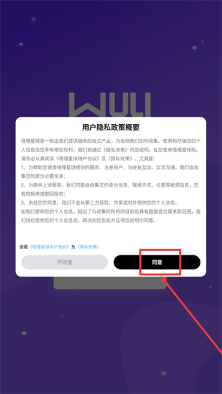 唔哩星球