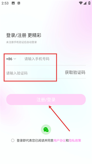 台词宝提词器