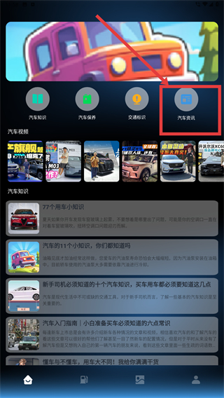 我的汽车站Pro