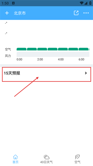 青芒天气