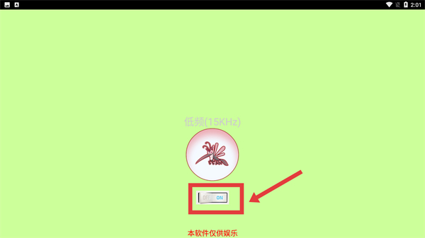 蚊子杀手