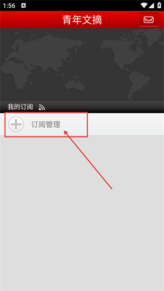 青年文摘杂志