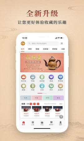 淘壶人手机版