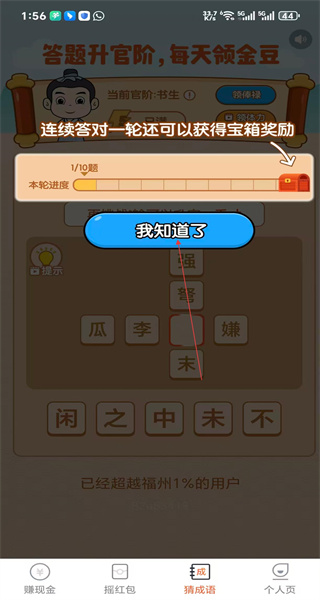 田野计步app手机版
