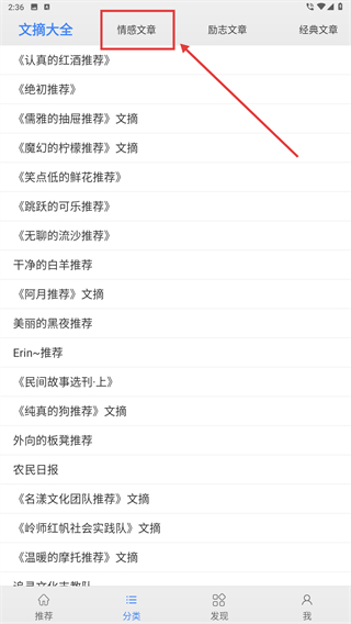 文章吧app