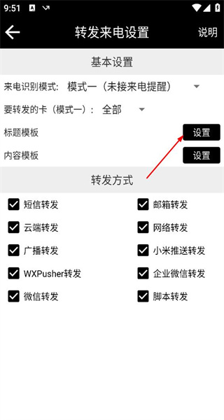 双卡助手