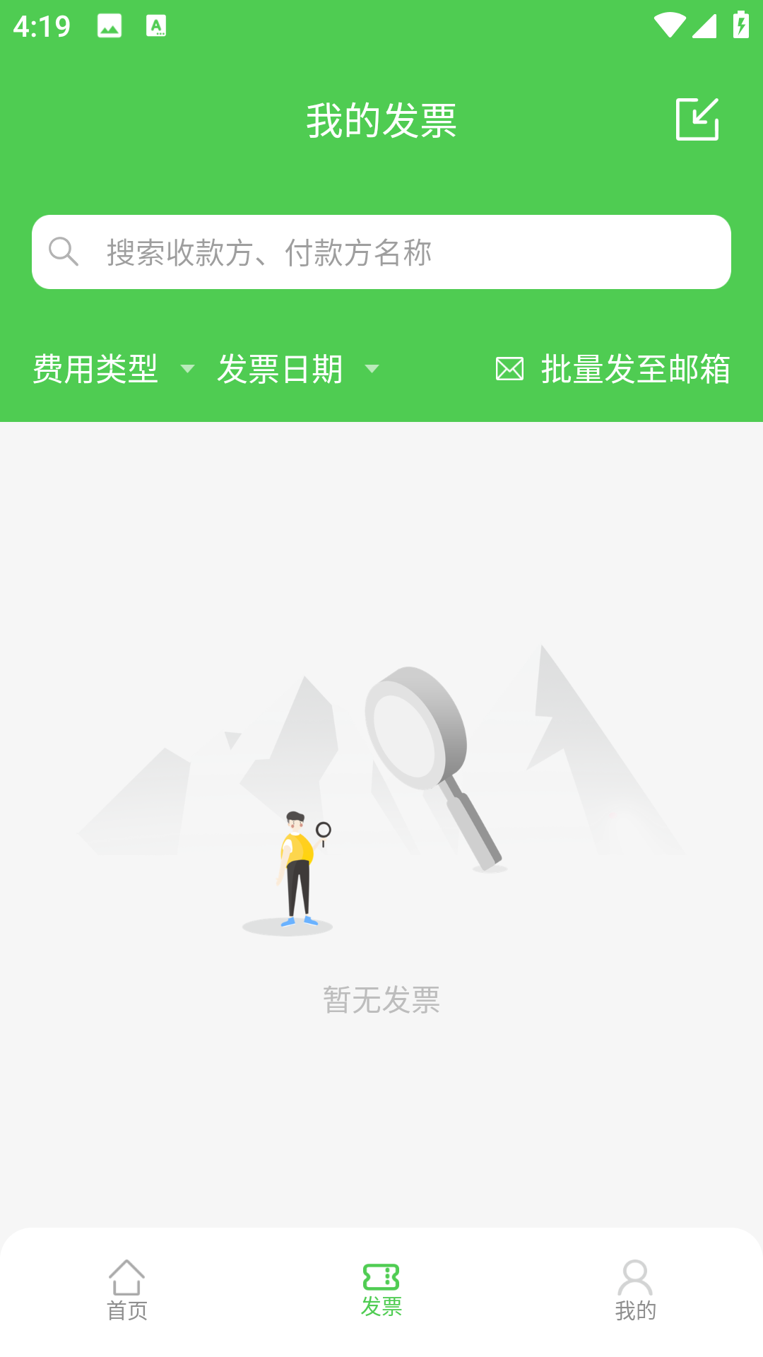 随票记