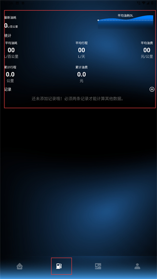 我的汽车站Pro