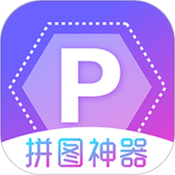 天天拼图免费版