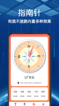 手电筒手机版