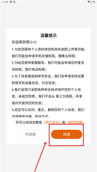 悟小小
