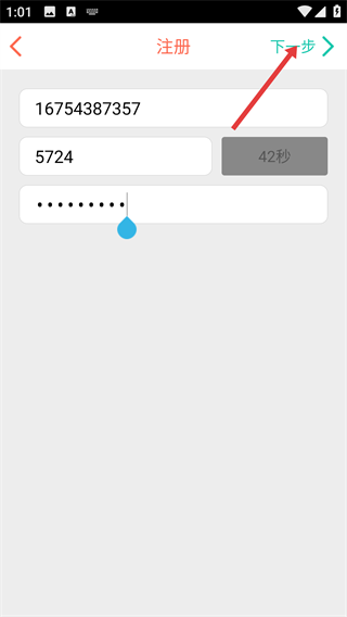 达答app
