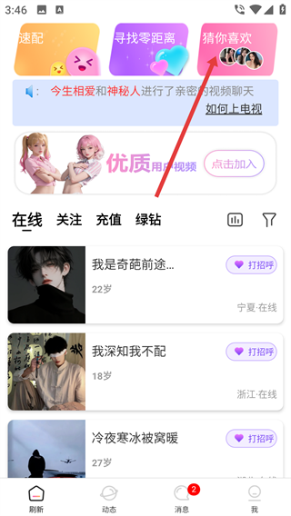 春妹聊天