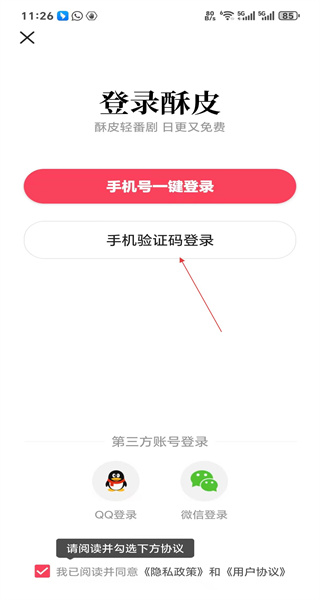 酥皮最新版