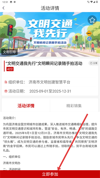 我爱泉城