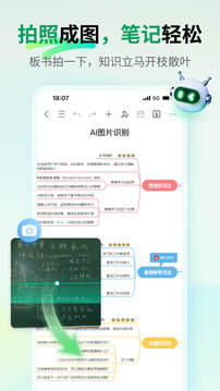 思维导图MindMaster手机版