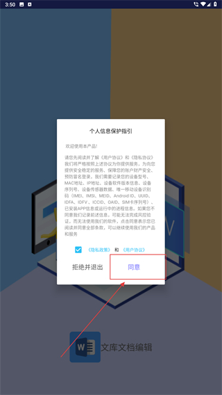 文库文档编辑