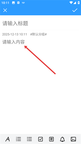 点滴记录app