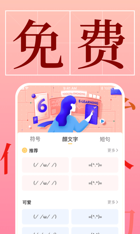 手机字体安卓版