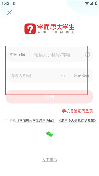 轻舟大学生