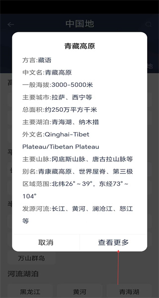 世界地图手机版