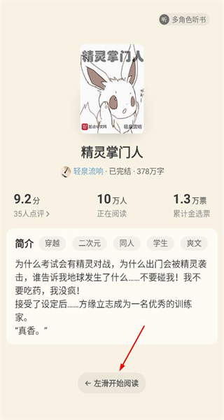 书旗小说app最新版本