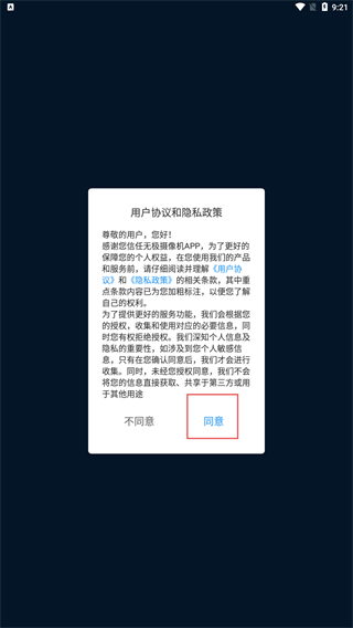 无极摄像机
