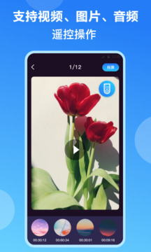手机投屏app免费版