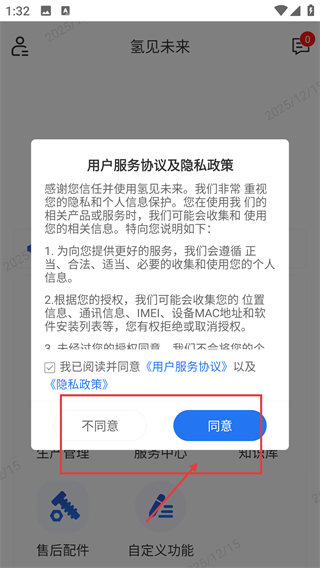 氢见未来
