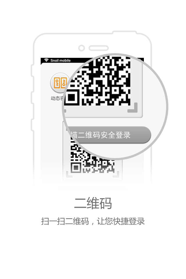 蜗牛盾