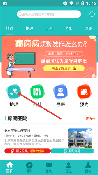 癫痫论坛