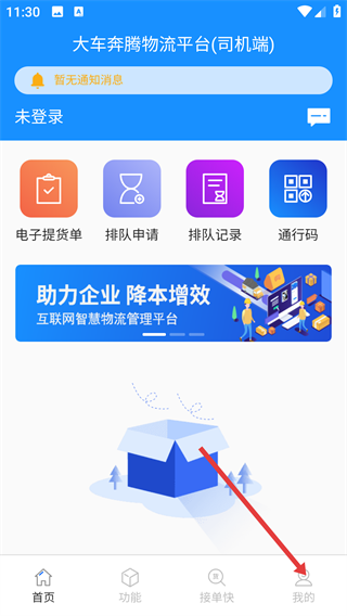 大车奔腾司机端