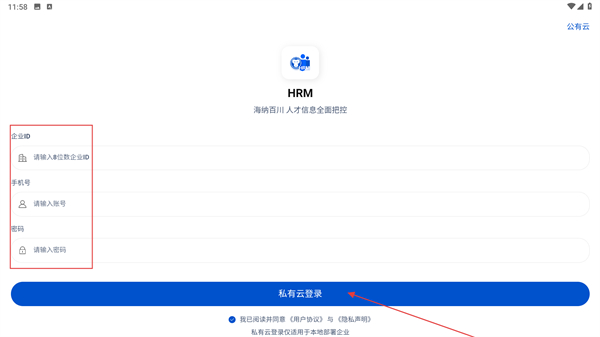 悟空HRM