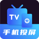 手机投屏app免费版