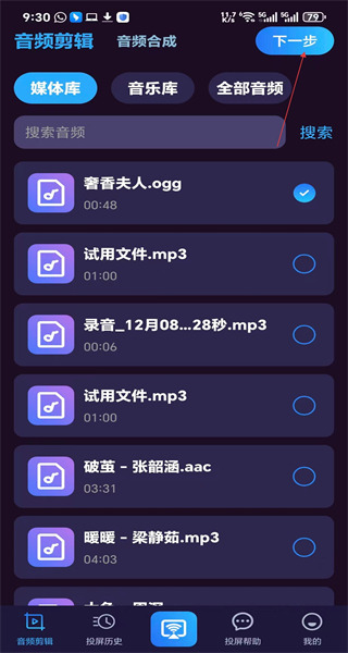 手机投屏app免费版