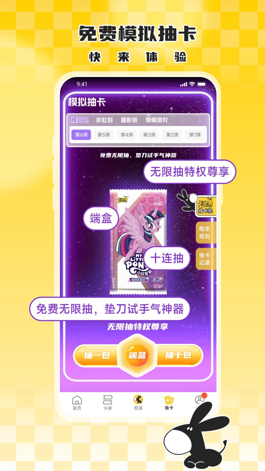 大黑驴卡牌