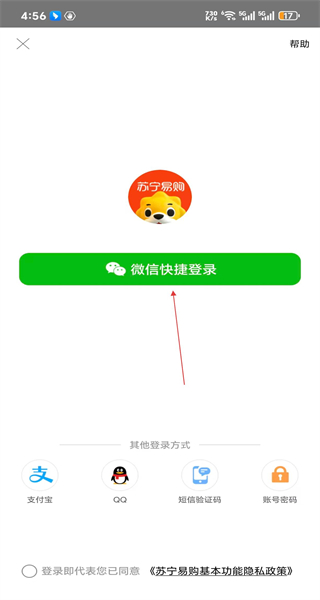 苏宁易购电器商城官方app