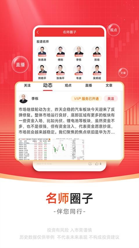 无为股道