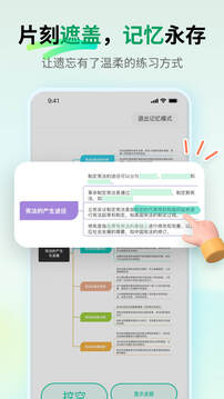 思维导图MindMaster手机版